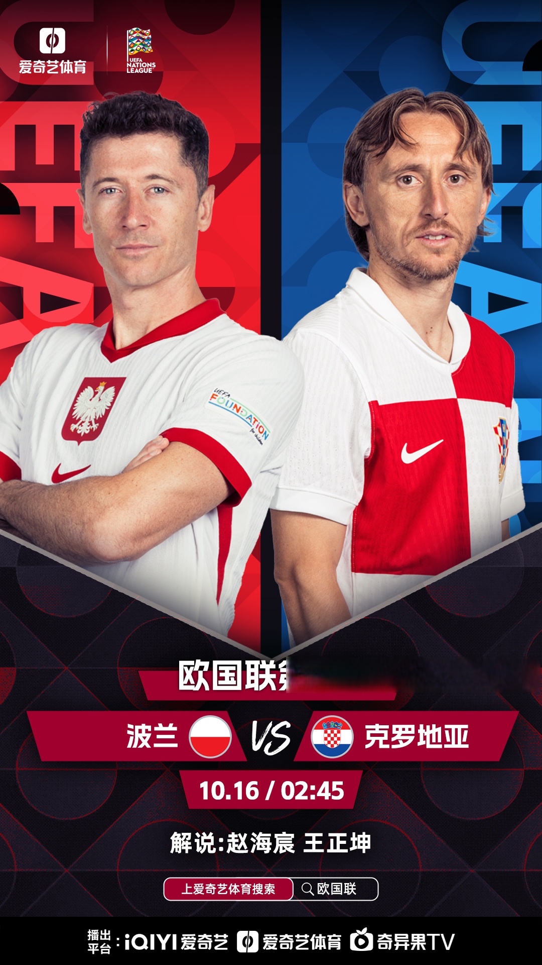 欧国联赛胜负难断,球队全力以赴争取胜利的简单介绍 欧国联赛胜负难断,球队全力以赴争取胜利的简单介绍