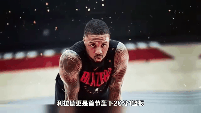 开云体育登录-开拓者胜猛龙，利拉德狂砍四十分率领球队胜出