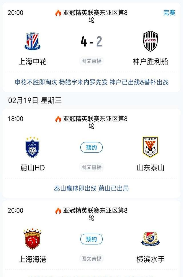 关于阿联酋球队神奇逆袭，成功晋级亚冠八强的信息