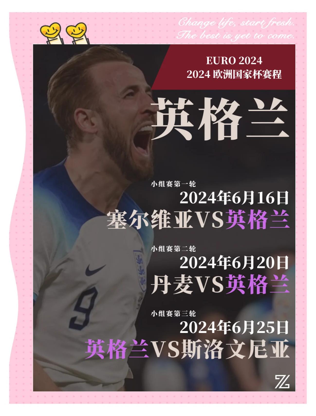 欧国联英勇的表现让球迷为之赞叹