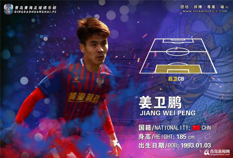 开云体育中国-关于青岛赛马客场挑战青岛黄海，鹅城德比轰动来袭的信息