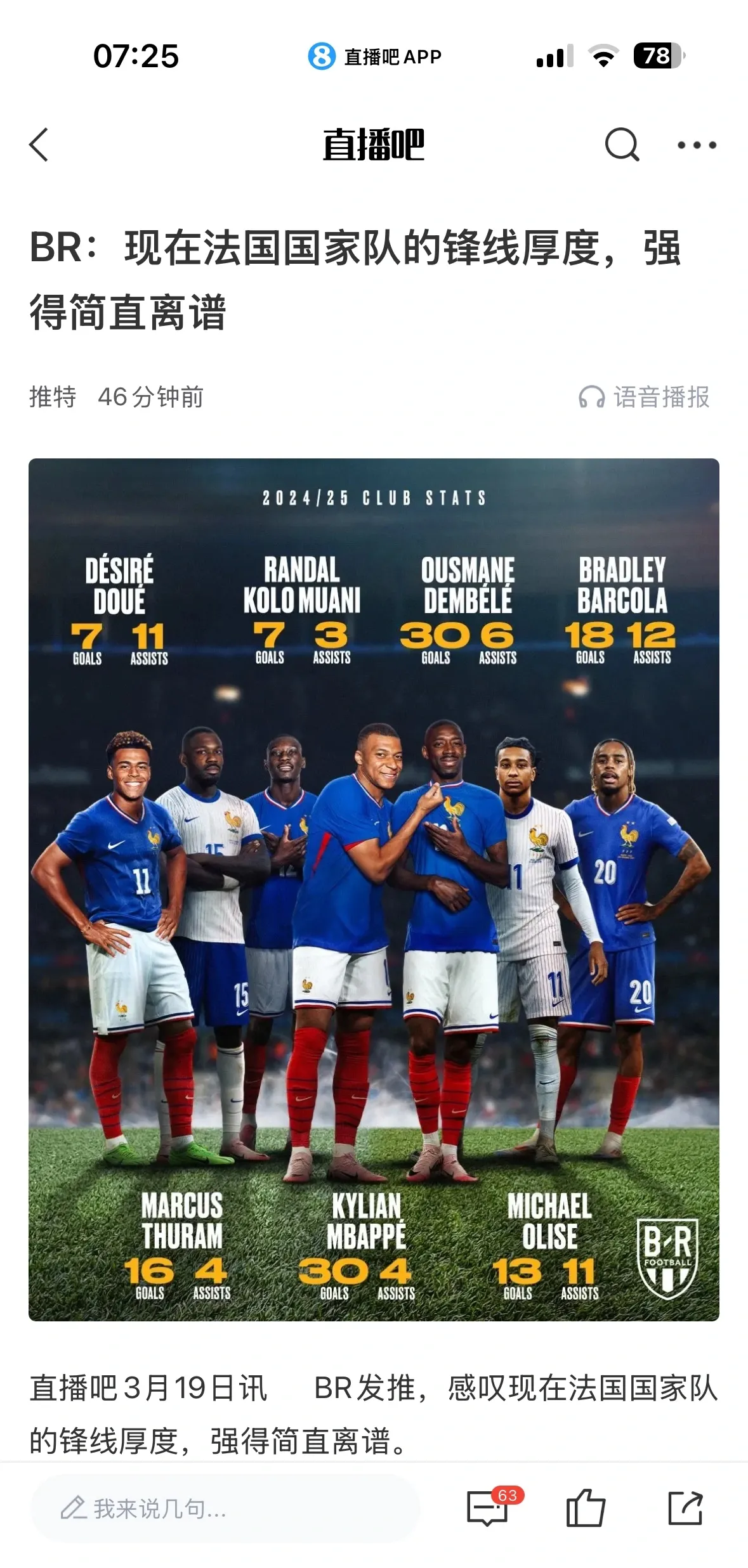 开云体育下载-关于法国队逆转客场-克服波黑将与西班牙争夺半决赛席位的信息