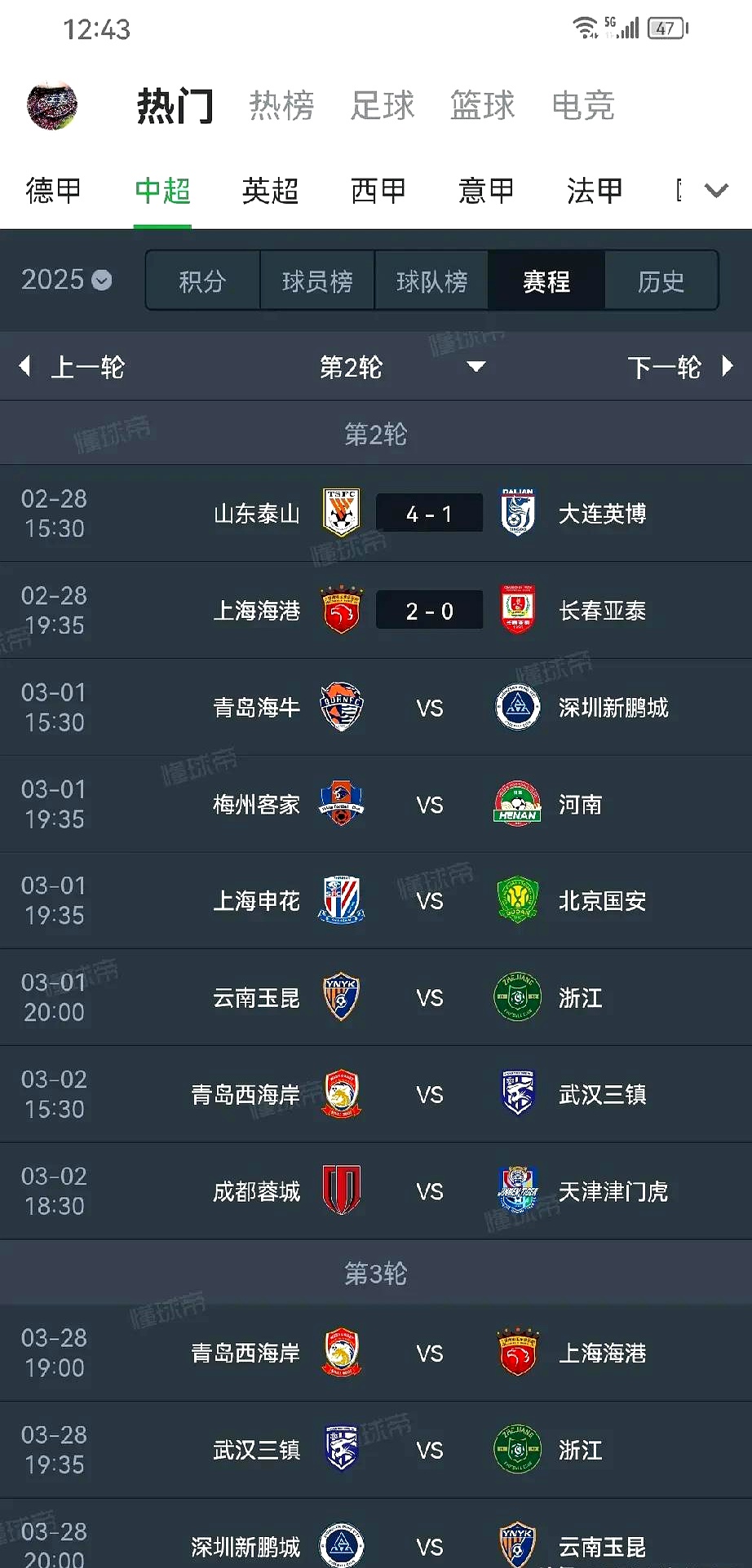 开云体育APP下载-国际足坛赛事紧密安排，球队备战局势良好