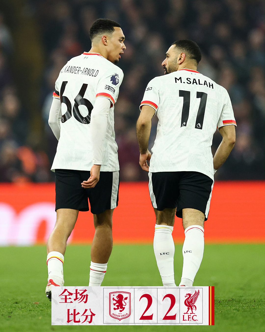 阿斯顿维拉客场战胜对手,结束连败霉运的简单介绍 阿斯顿维拉客场战胜对手,结束连败霉运的简单介绍