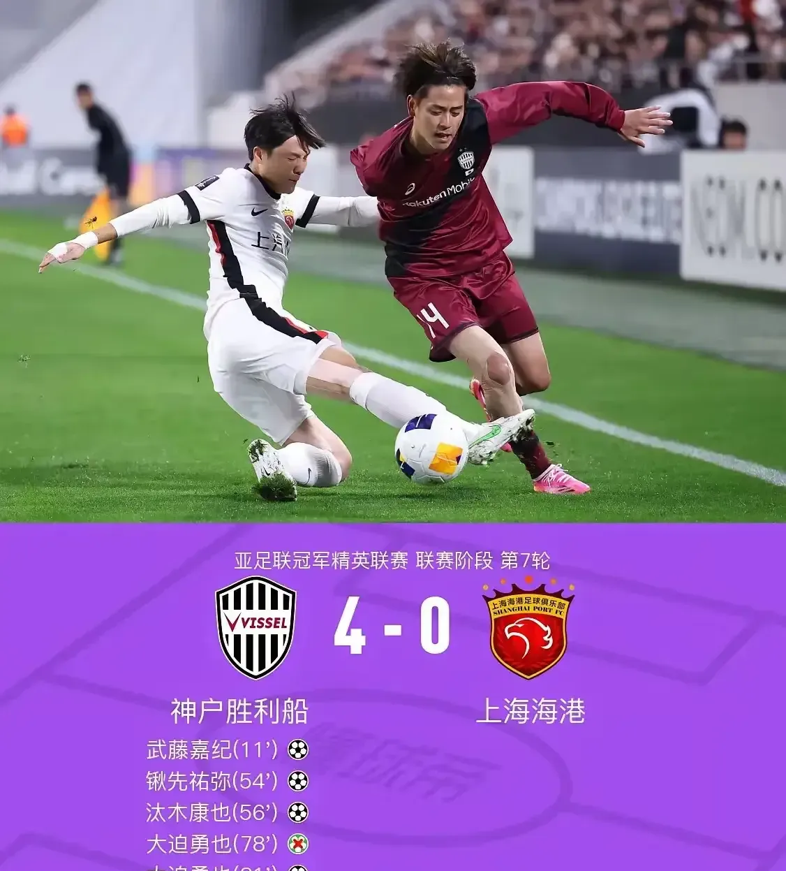 开云体育中国-上港主场大胜泰达，全取三分