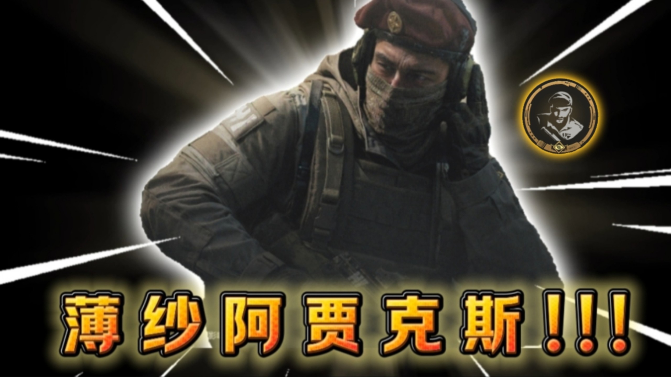 关于阿贾克斯逆风翻盘，不可阻挡地晋级的信息