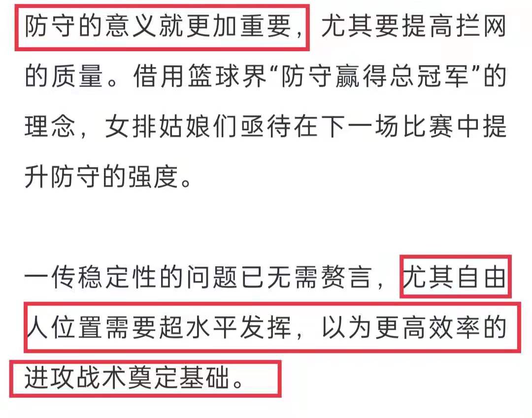 战术细节调整重中之重追求胜利目标