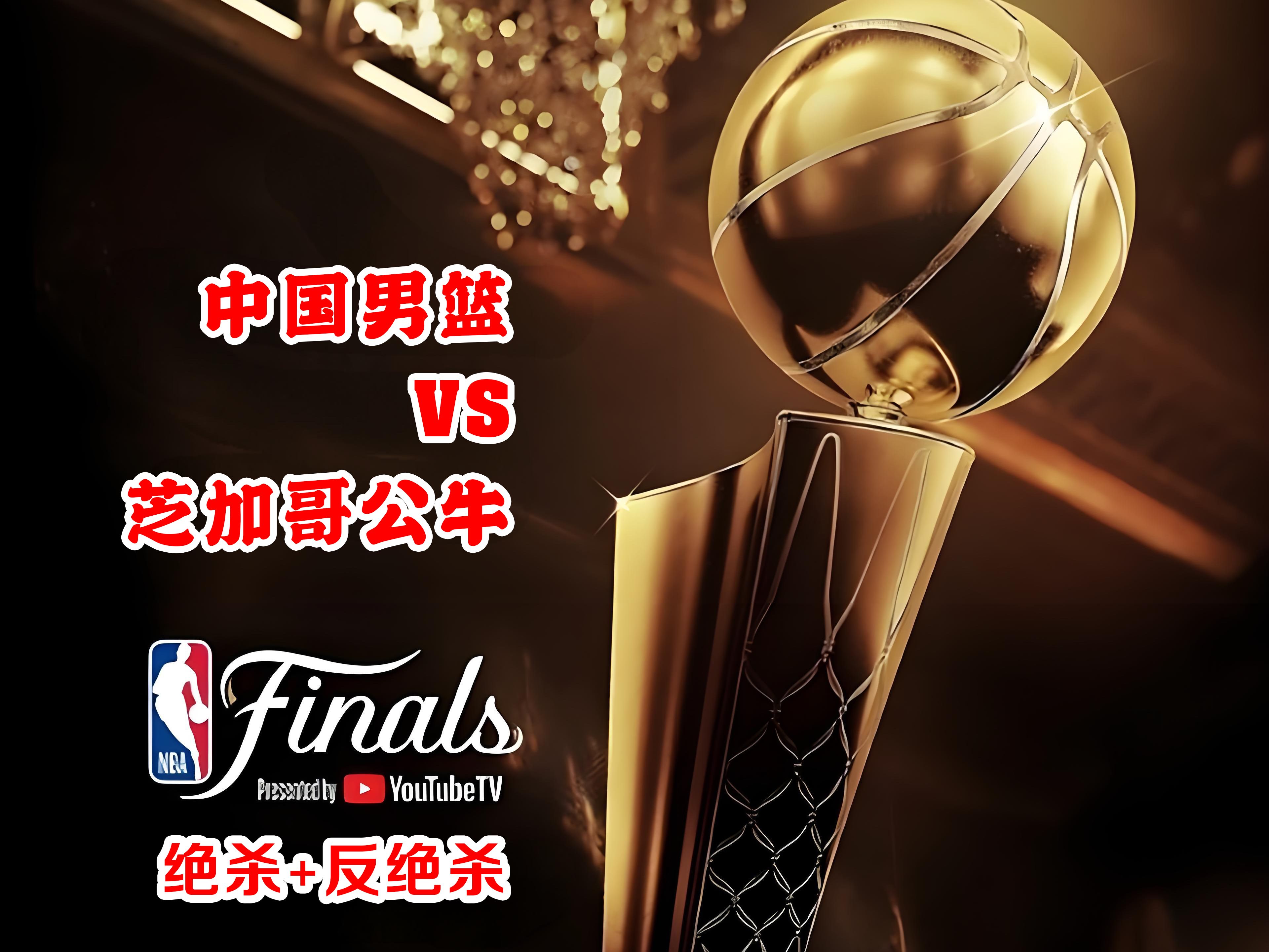 篮球对决揭晓胜负，历尽努力赢得荣耀