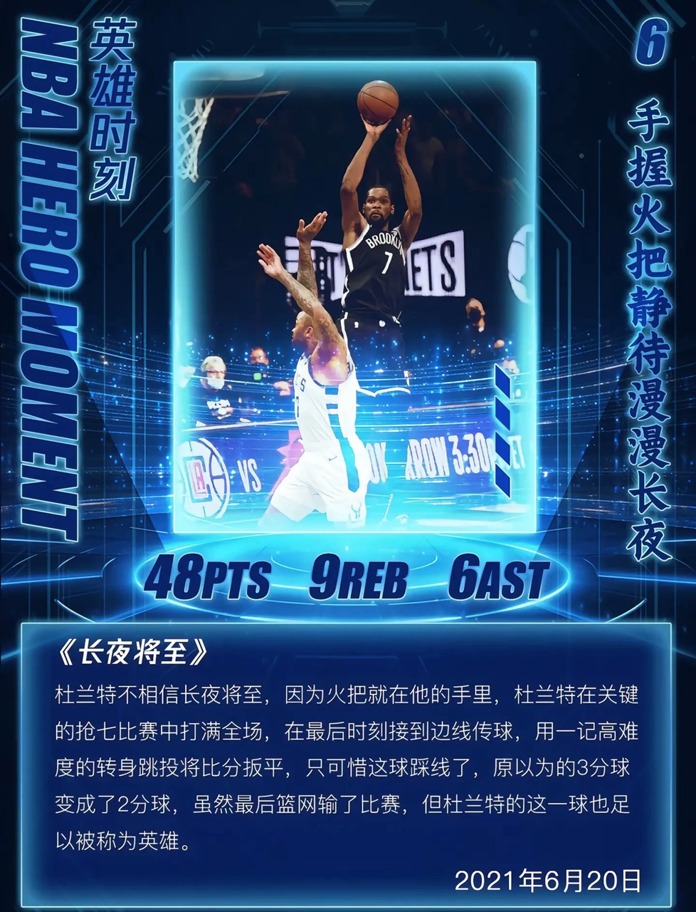 开云官网-篮球盛事即将掀起一轮热情的追随