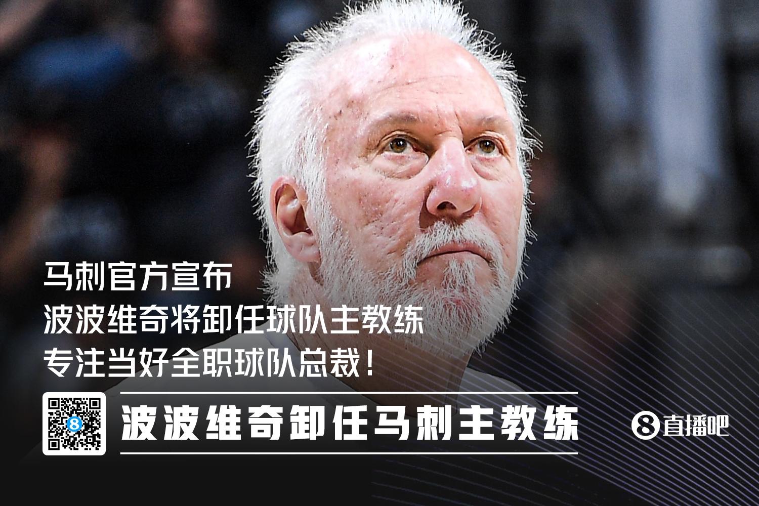 包含波波维奇:马刺需要更多球队合作才能取得胜利的词条 包含波波维奇:马刺需要更多球队合作才能取得胜利的词条