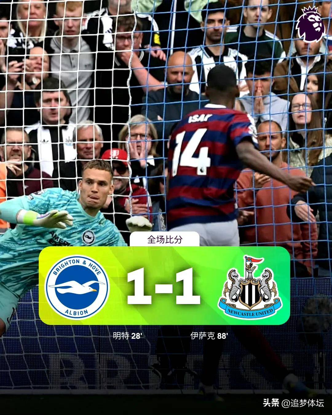 曼联轻取对手，稳添三分，继续领跑积分榜