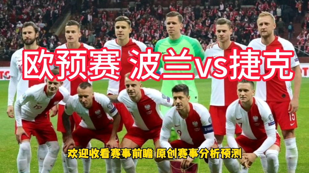 兰帕德：欧预赛小组赛对手实力均衡，需保持冷静