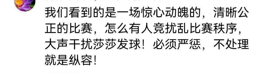 情绪爆发：激战中传来惊人意外，赛场惊心动魄的简单介绍