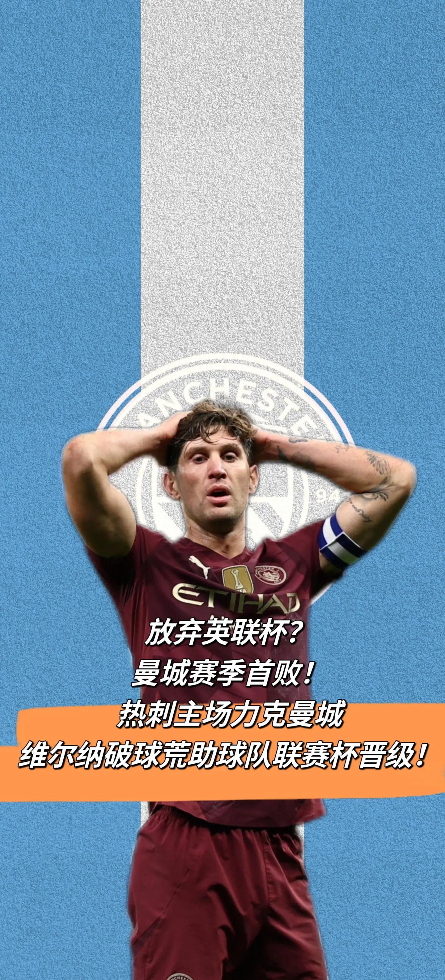 高温作战！尤文图斯赢了热刺达成优势挺进巅峰