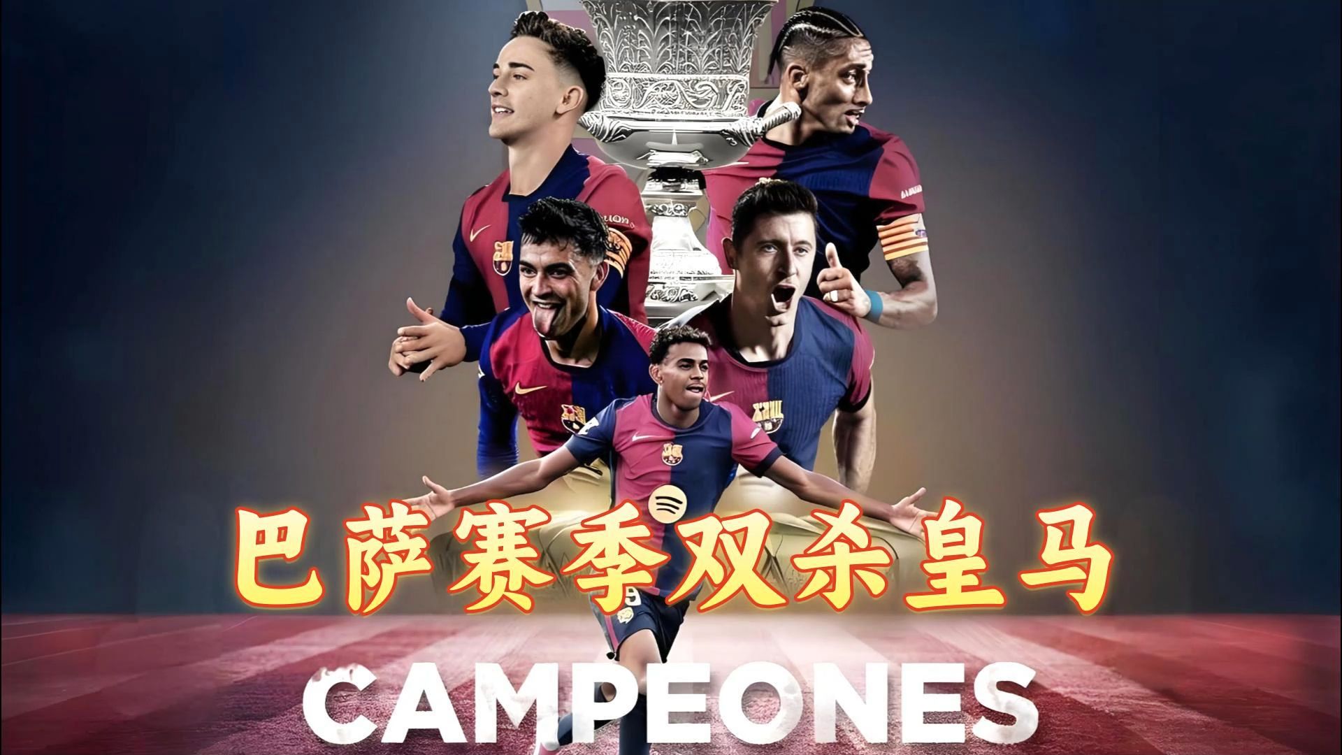 欧洲顶级俱乐部赛程公布,皇马遇巴萨 欧洲顶级俱乐部赛程公布,皇马遇巴萨