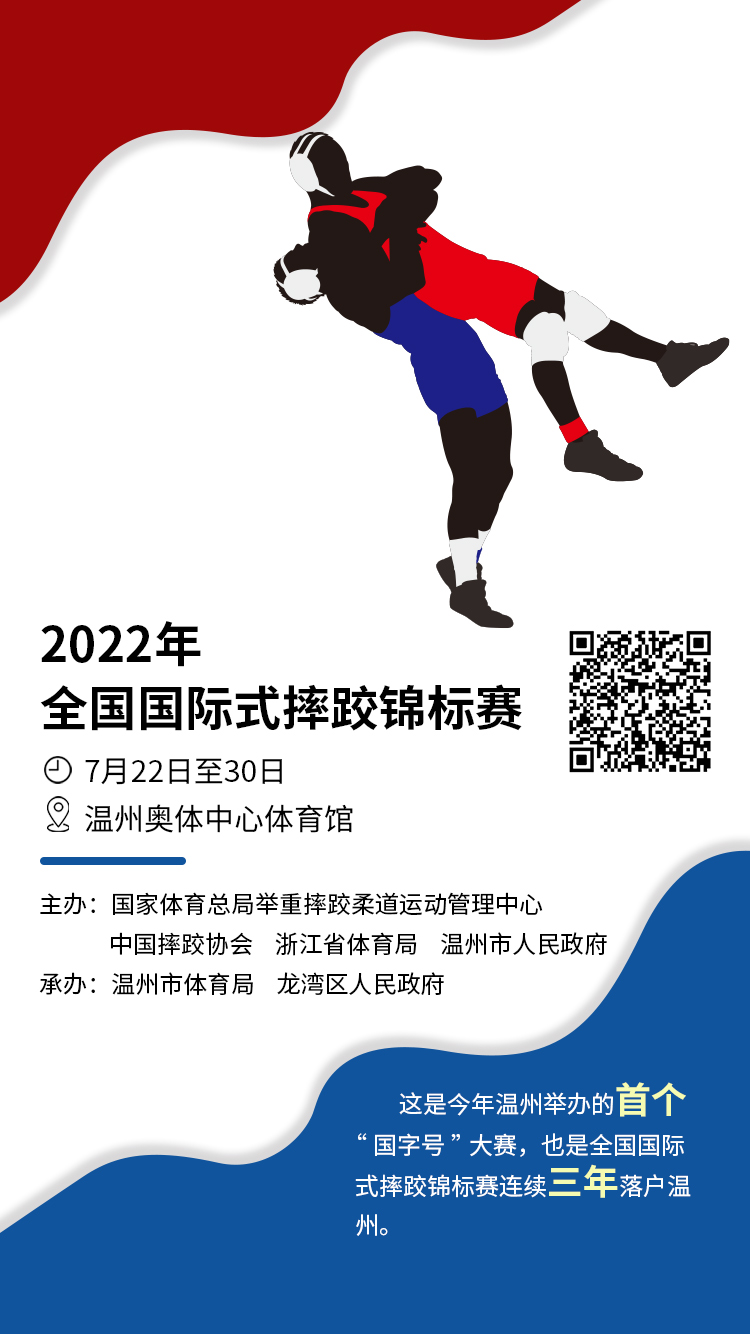 两队角力搏杀，拼尽全力战图胜负