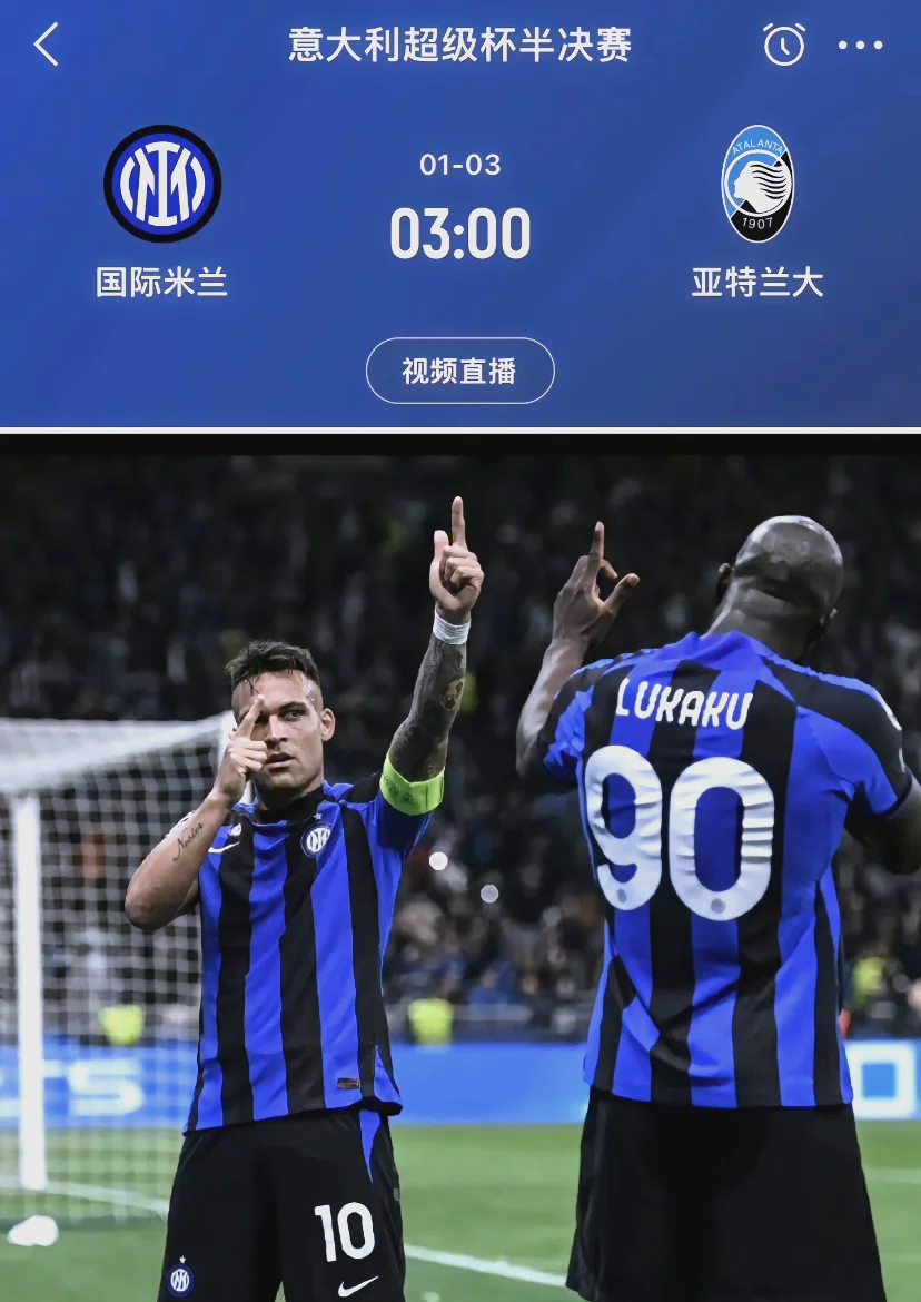 关于亚特兰大客场逼平国际米兰,积分保持的信息 关于亚特兰大客场逼平国际米兰,积分保持的信息