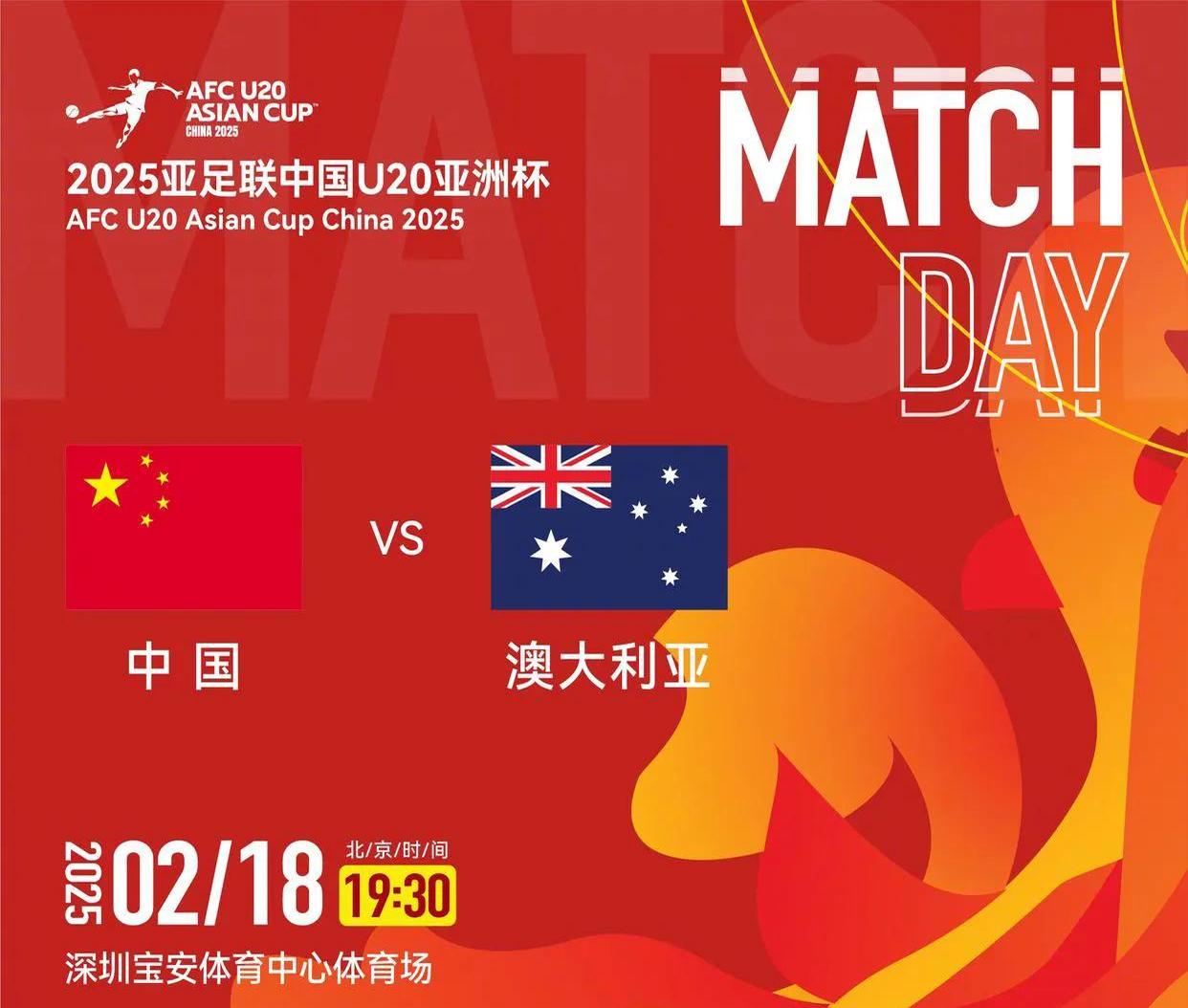 关于亚冠赛事连连传来好消息，球迷热情高涨的信息