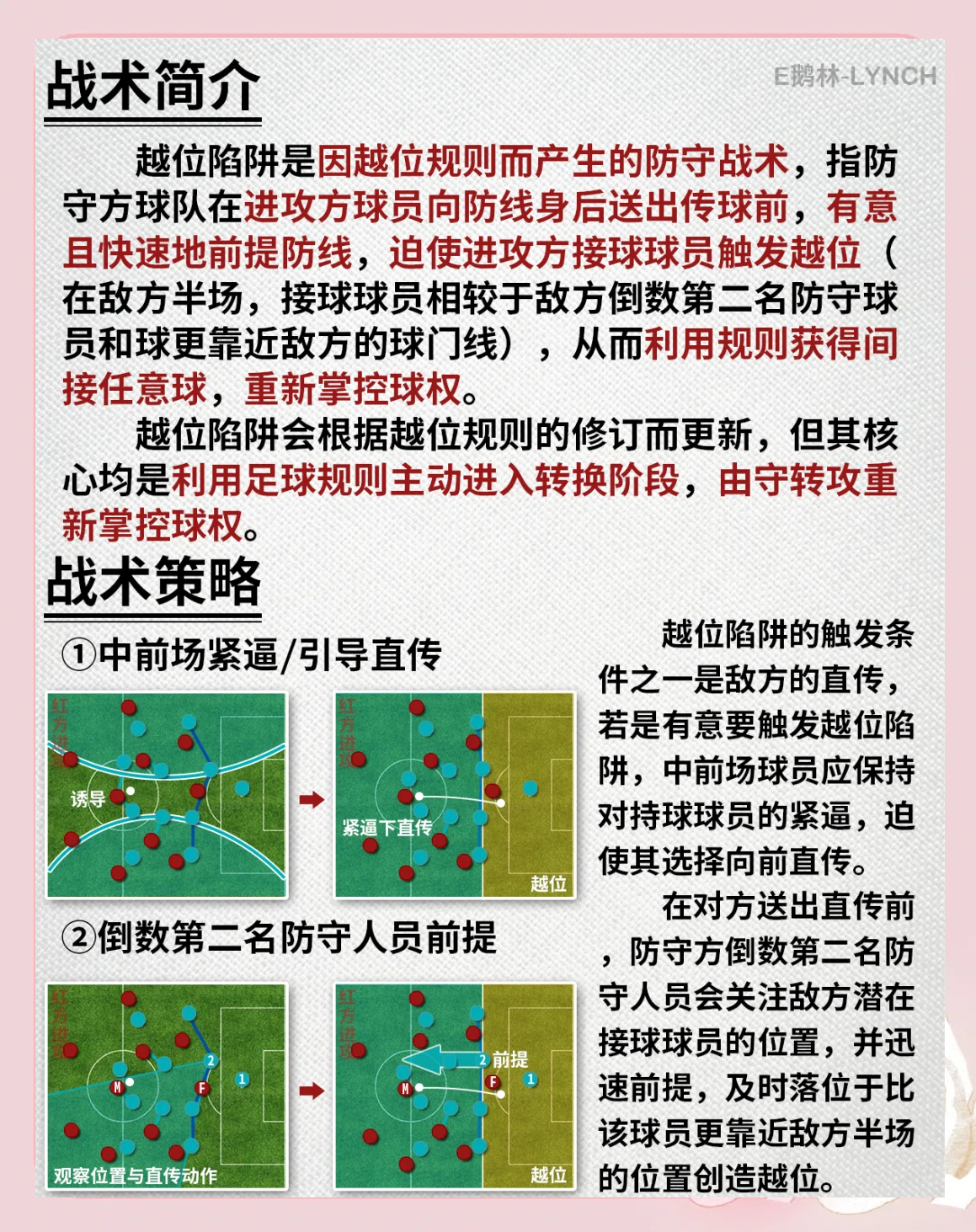开云体育下载-包含远征中超赛场，俱乐部战术调整引发思考的词条