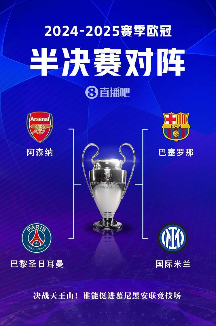 开云APP-巴萨欲挑战拜仁，巴甲力量崛起