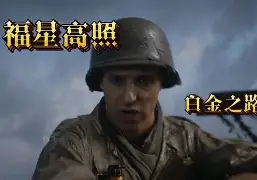 巴恩斯利大将：胜利之路艰难但我们不放弃的简单介绍