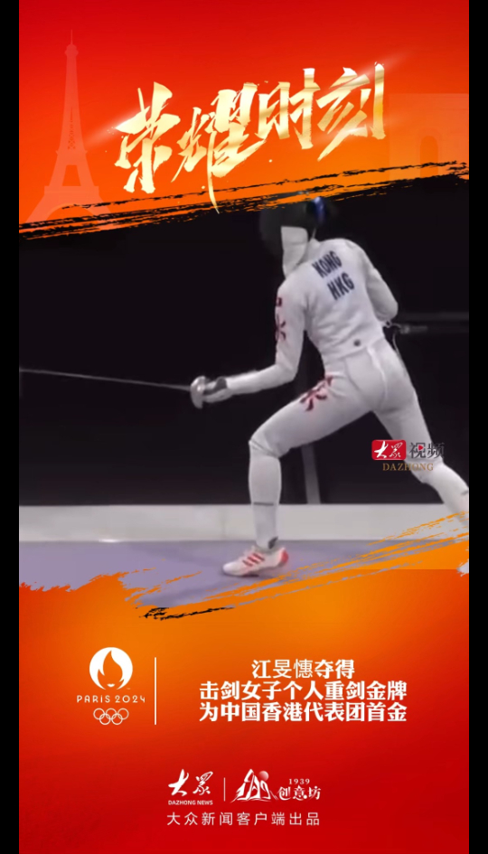 开云官网-关于金牌收割：卢森堡公开赛击剑选手完胜对手的信息