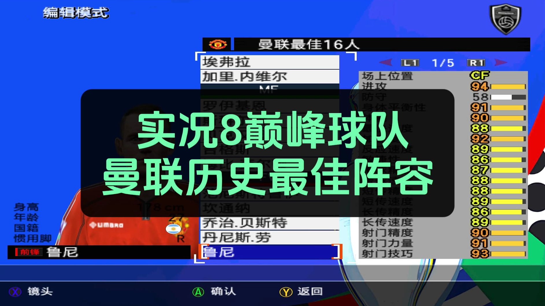 联盟最佳阵容发布，球队得奖球员光荣登场，期待再创佳绩