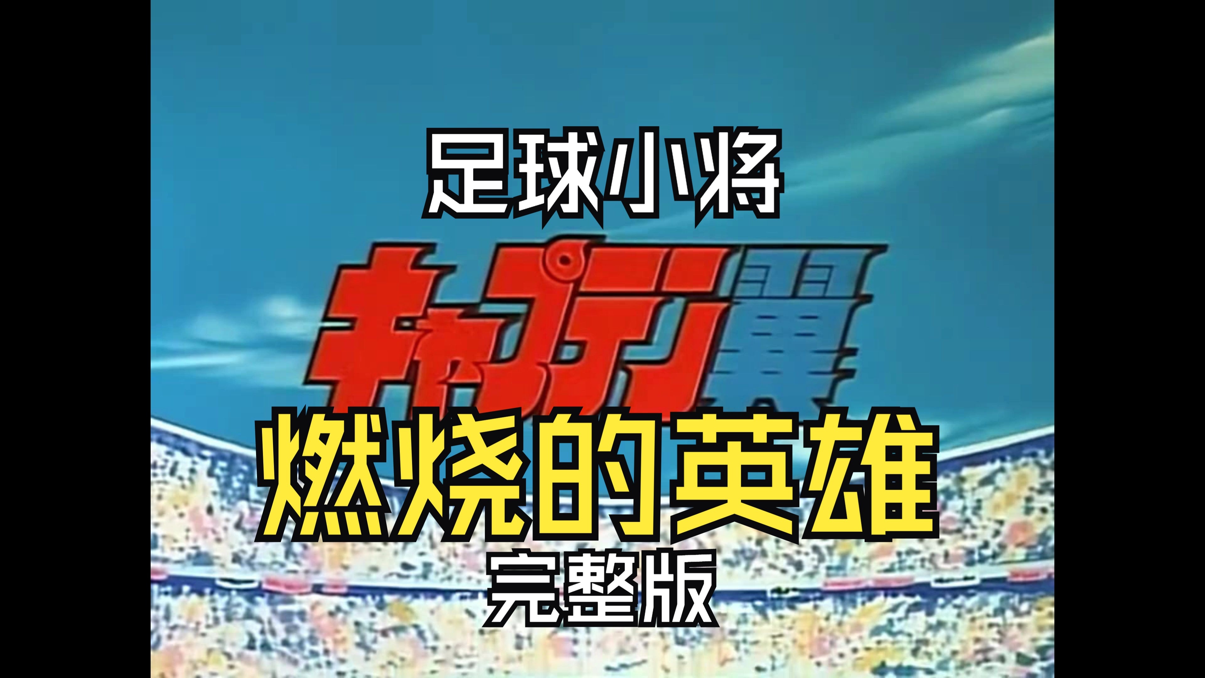 点燃燃情激情,足球盛事再度引发热烈讨论 点燃燃情激情,足球盛事再度引发热烈讨论