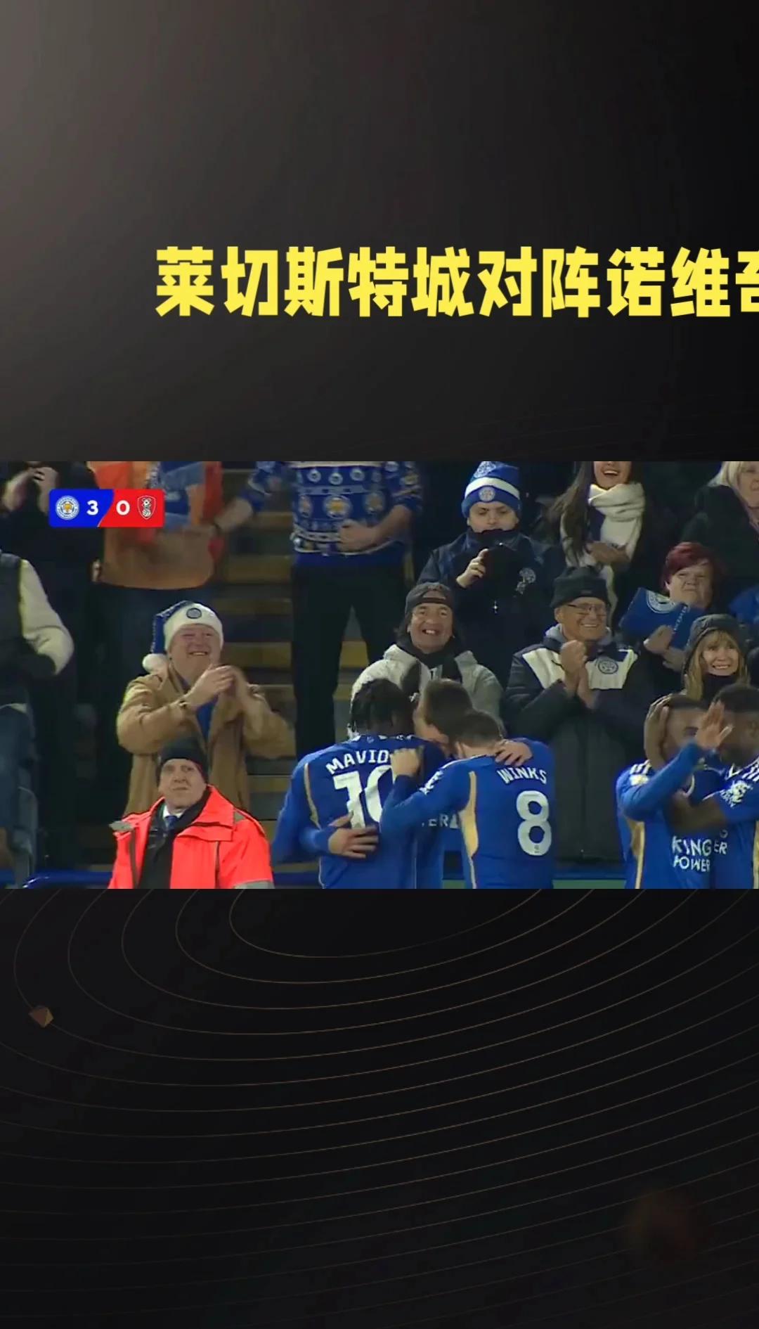 强强对话！尖端球队之间的激烈交锋即将上演