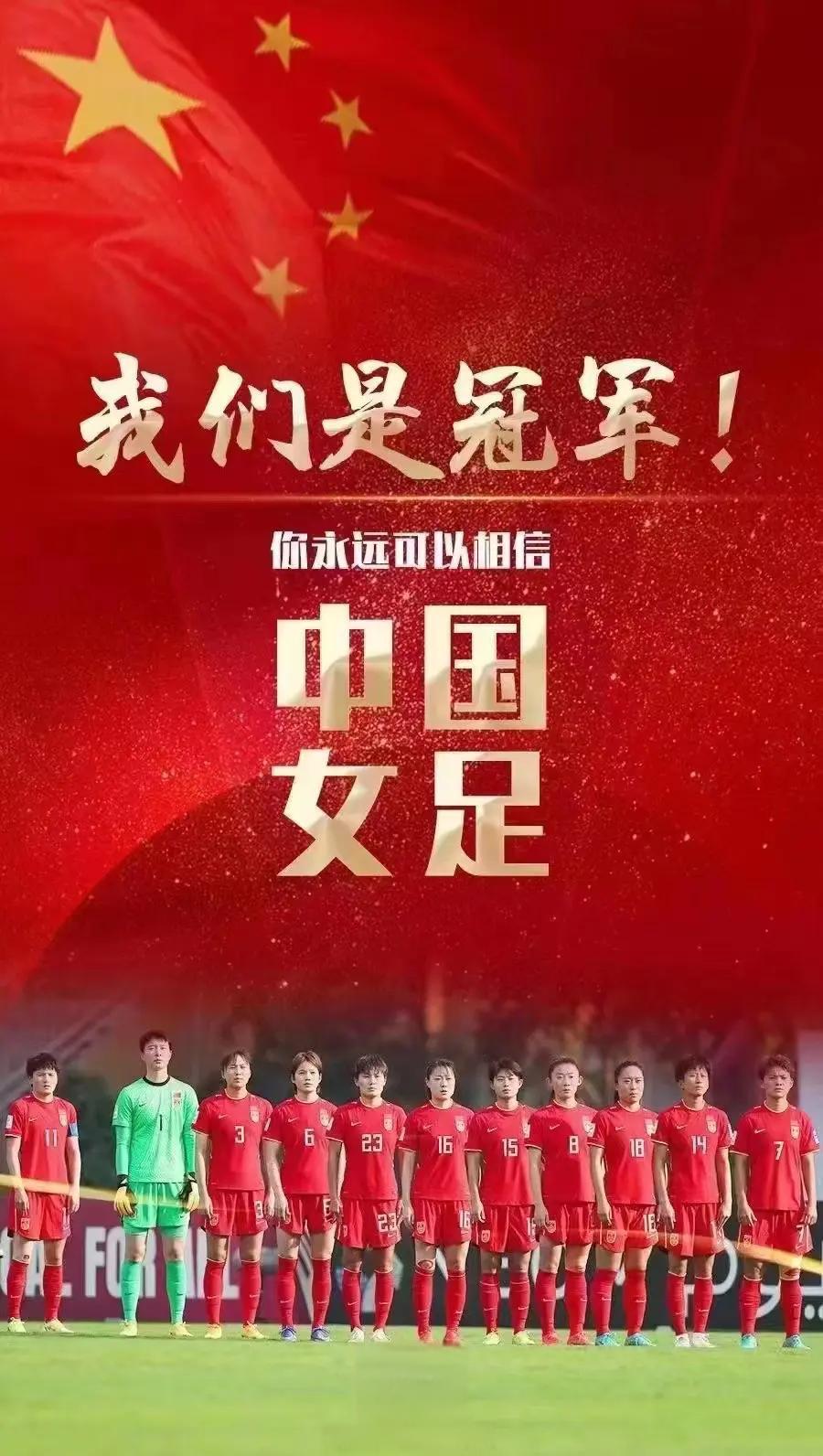 开云体育官网-女足赛场上中国队技压群雄，获得胜利的简单介绍