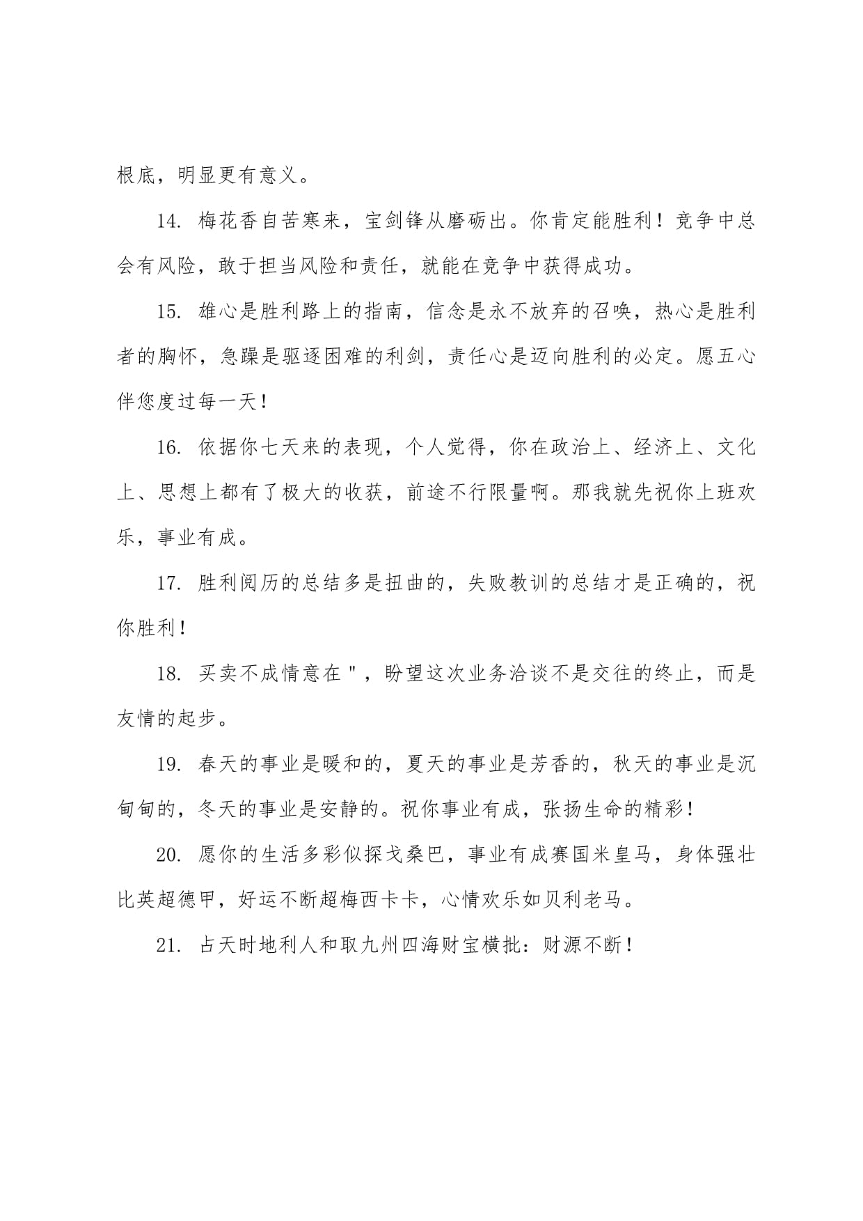 开云体育app-队内战术调整成功士气高涨共心迈向胜利