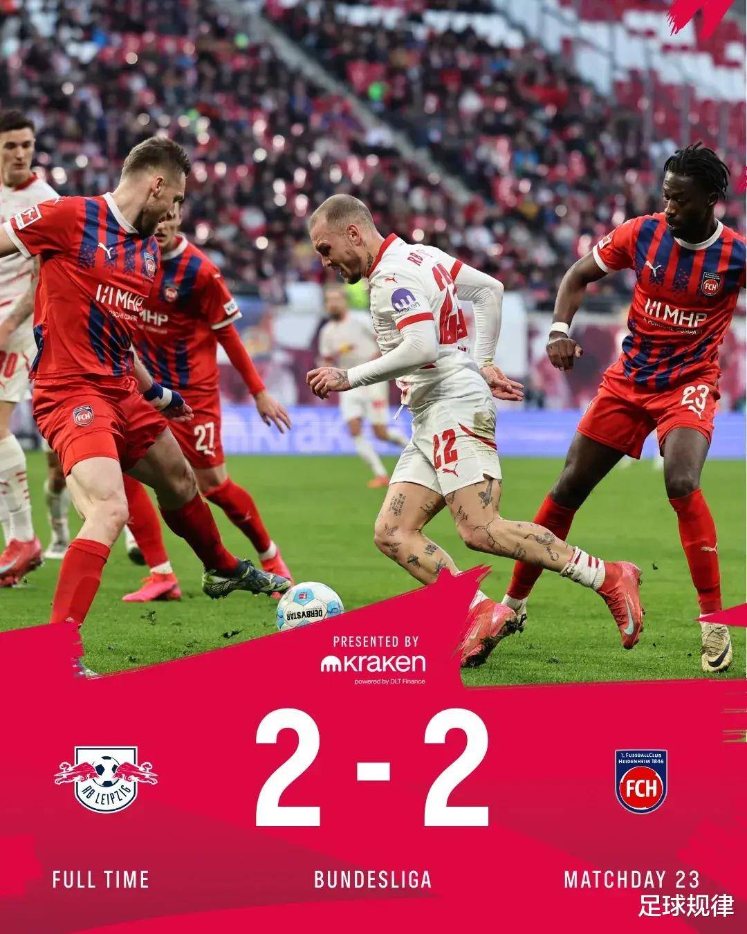 莱比锡红牛客场战平，稳定排名继续前进的简单介绍