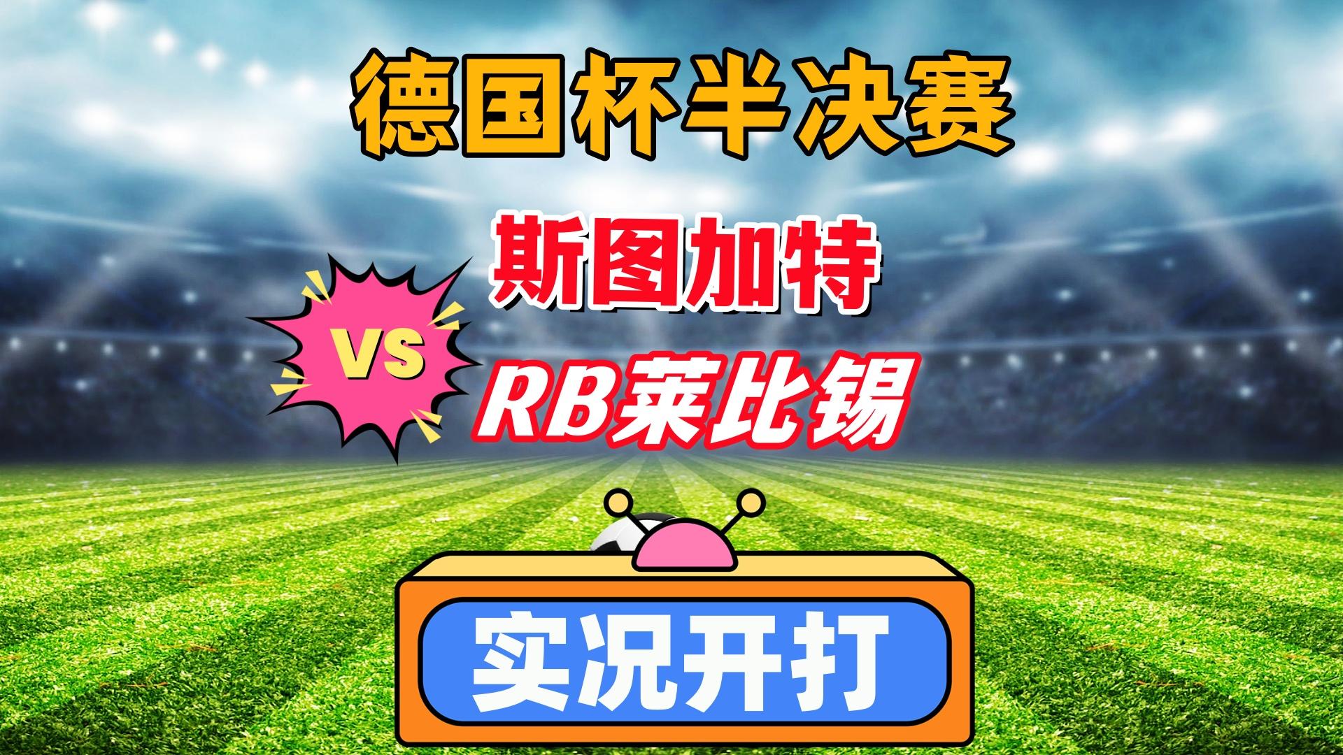 多特蒙德球员意外伤停，欠缺对阵RB莱比锡队的重要战力的简单介绍