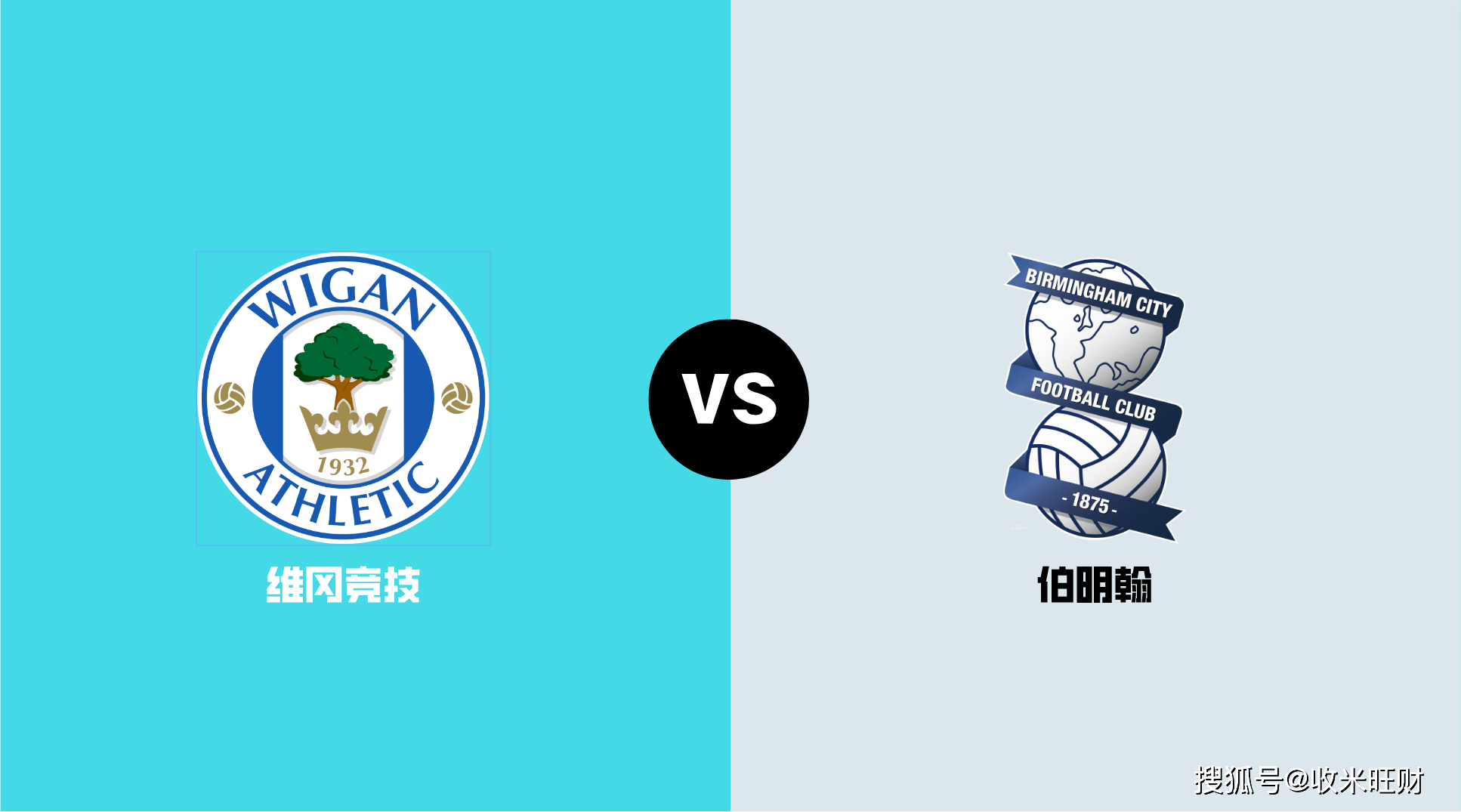 维冈竞技主场击败对手,提升排名 维冈竞技主场击败对手,提升排名