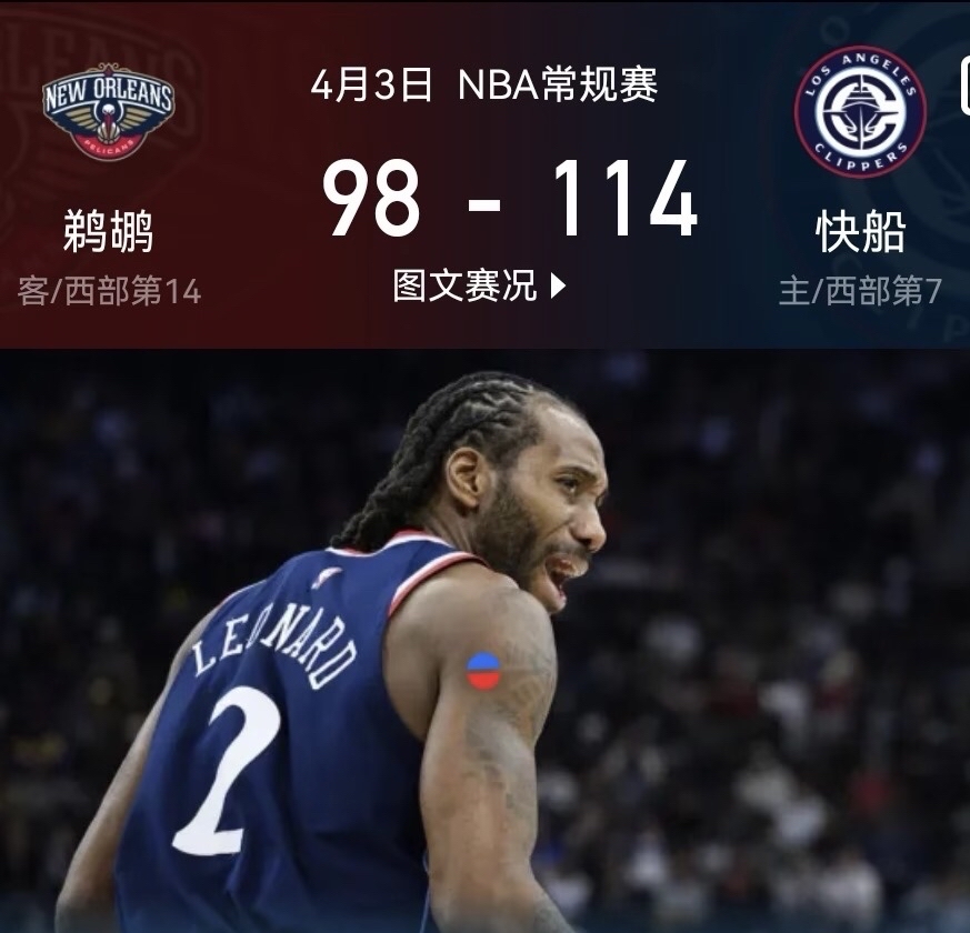 开云体育平台APP-拓荒者力克灰熊，取得三连胜